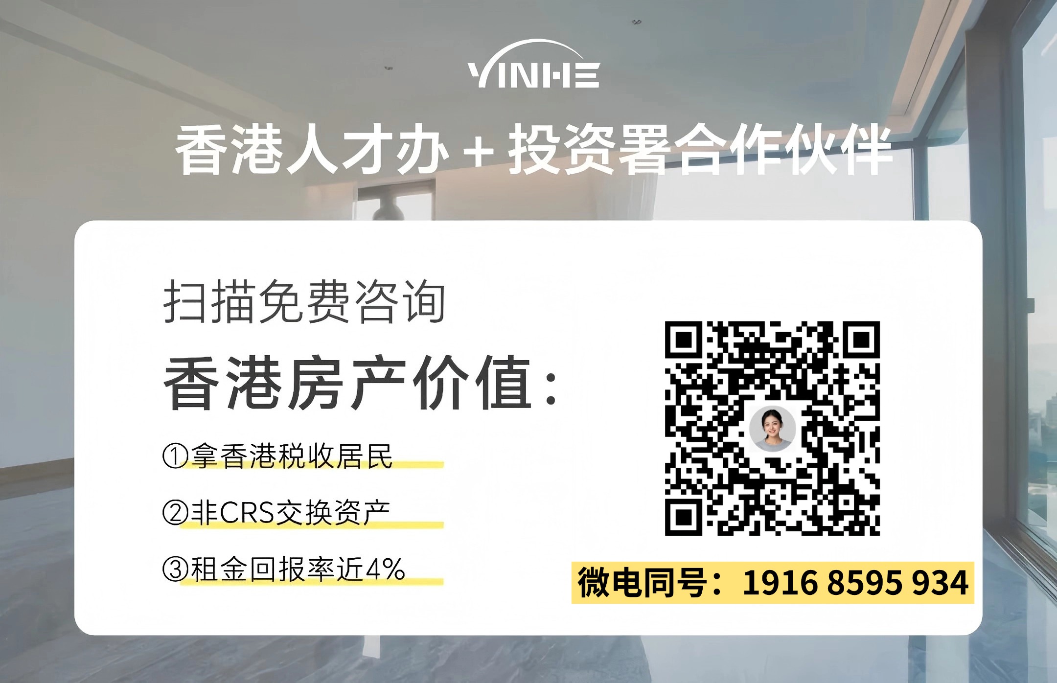 1771989437653583.jpg 房产二维码.jpg