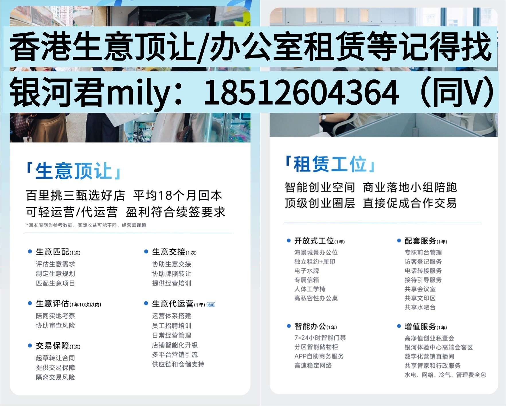 1774332637524823.jpg 生意顶让和租赁工位.jpg