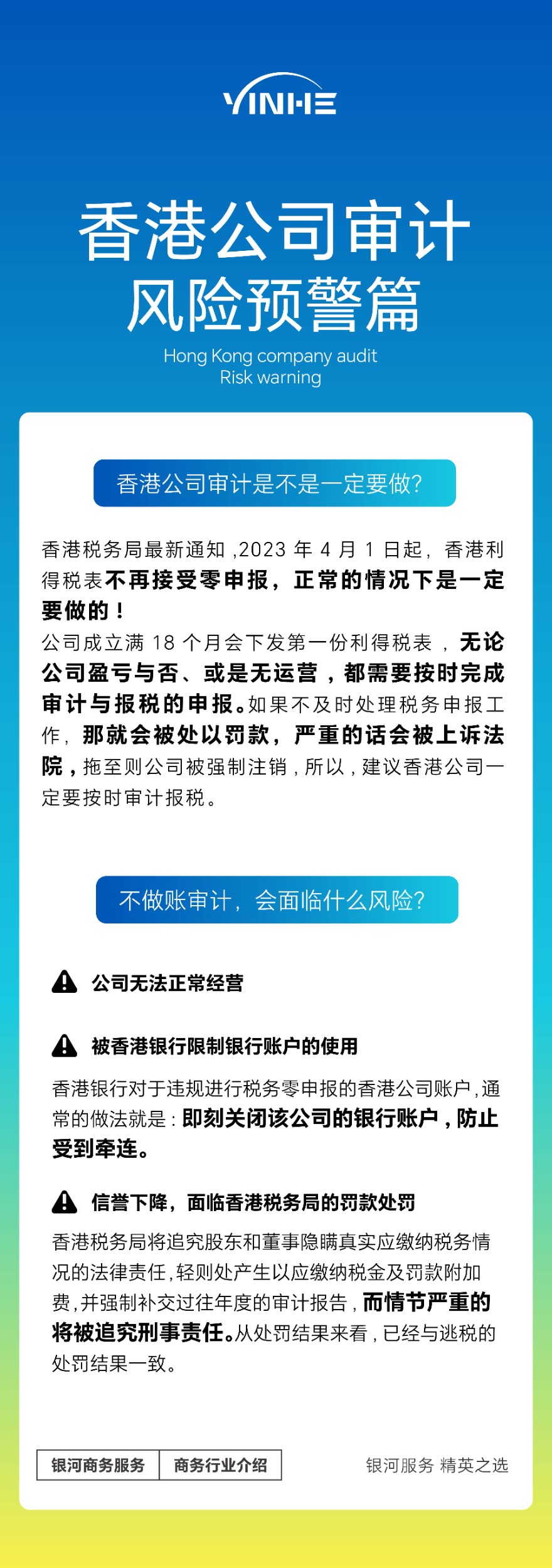 香港公司审计风险.jpg