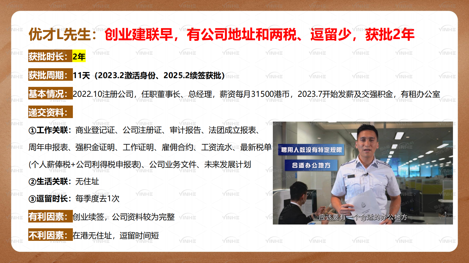 优才2年案例-地址.png