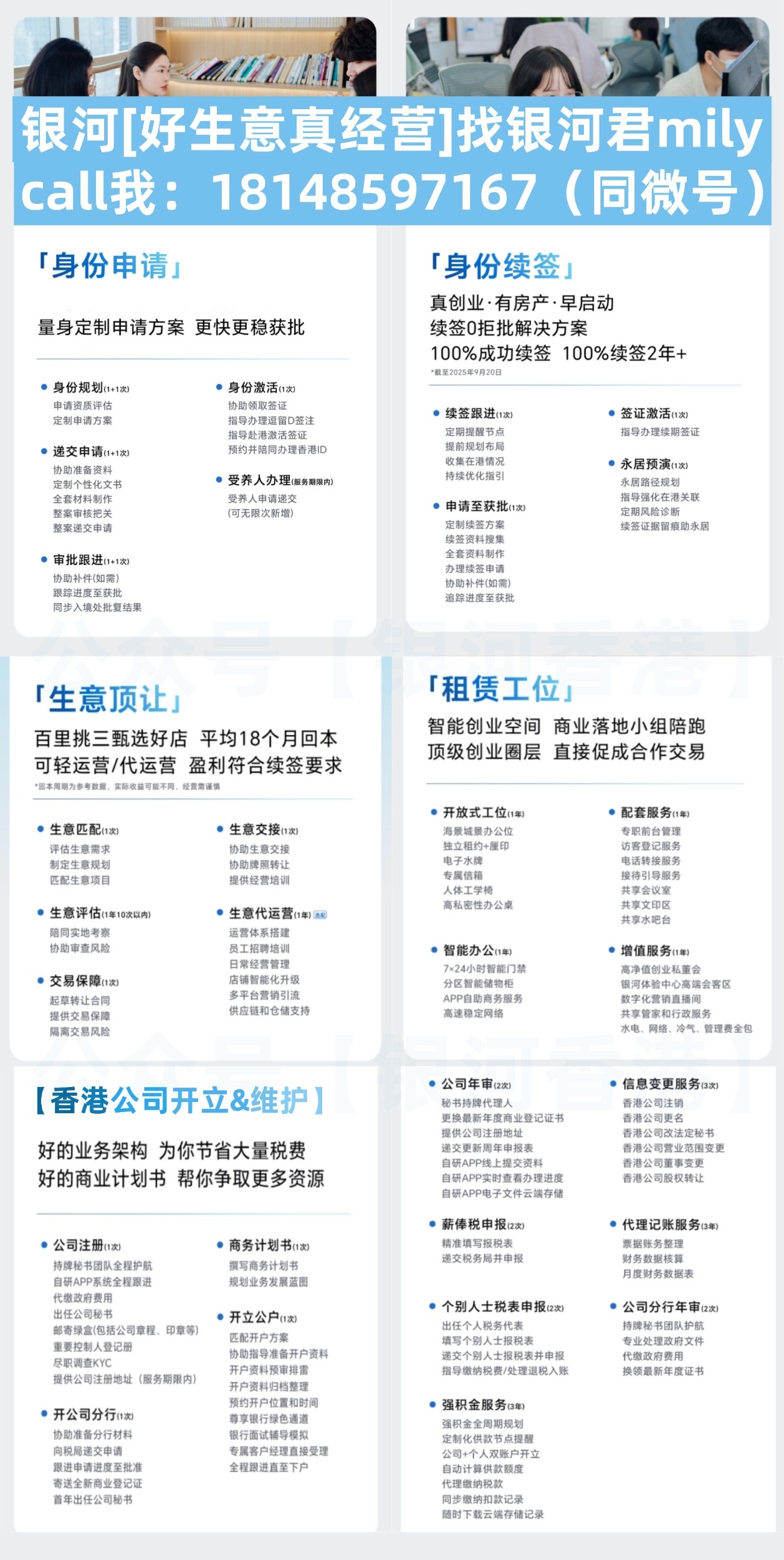 好生意真经营.jpg
