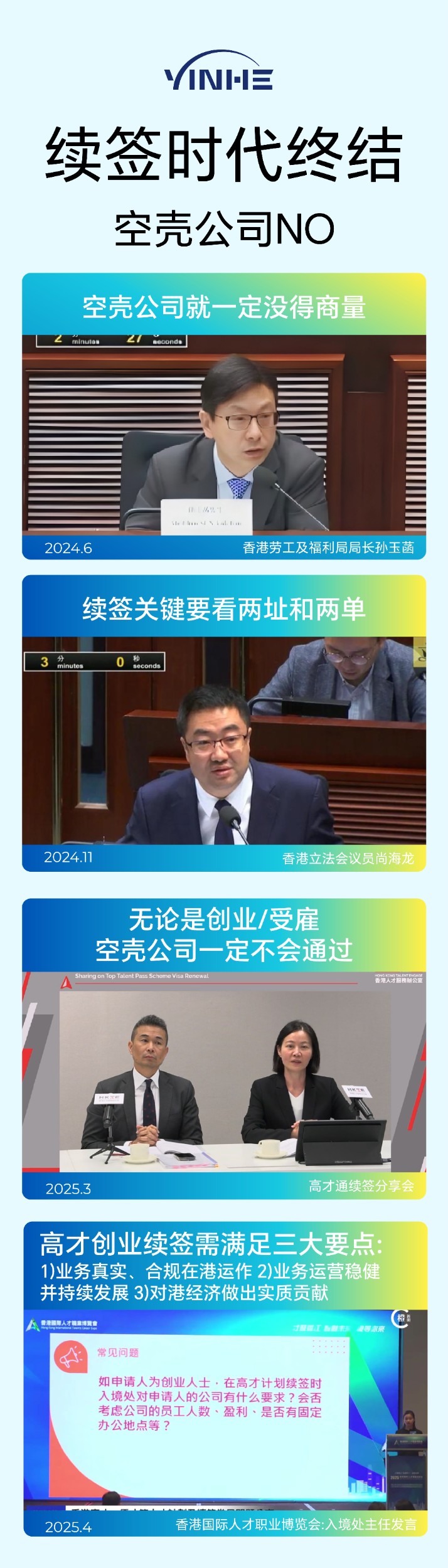 空壳公司时代终结.jpg