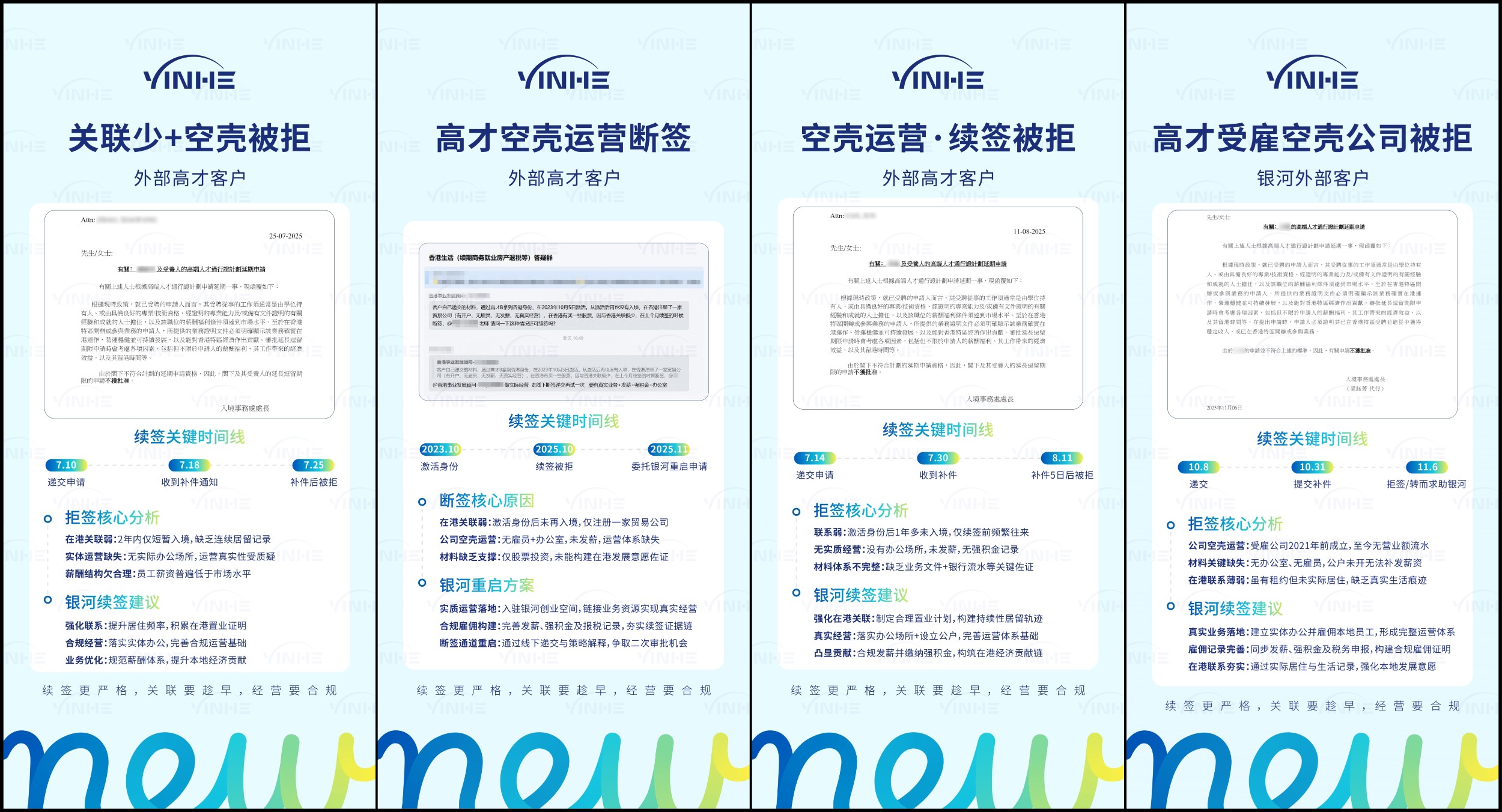 续签空壳公司被拒-4图.jpg