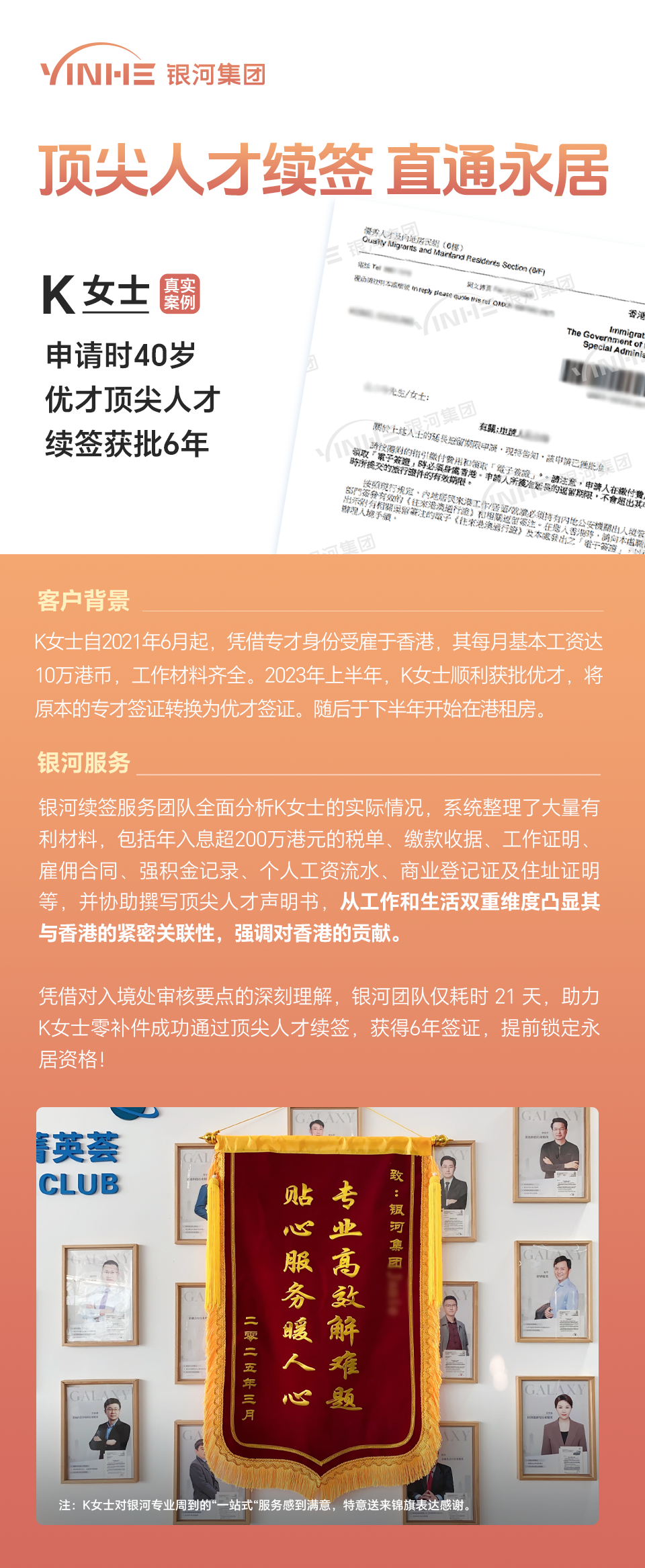 顶尖人才.png