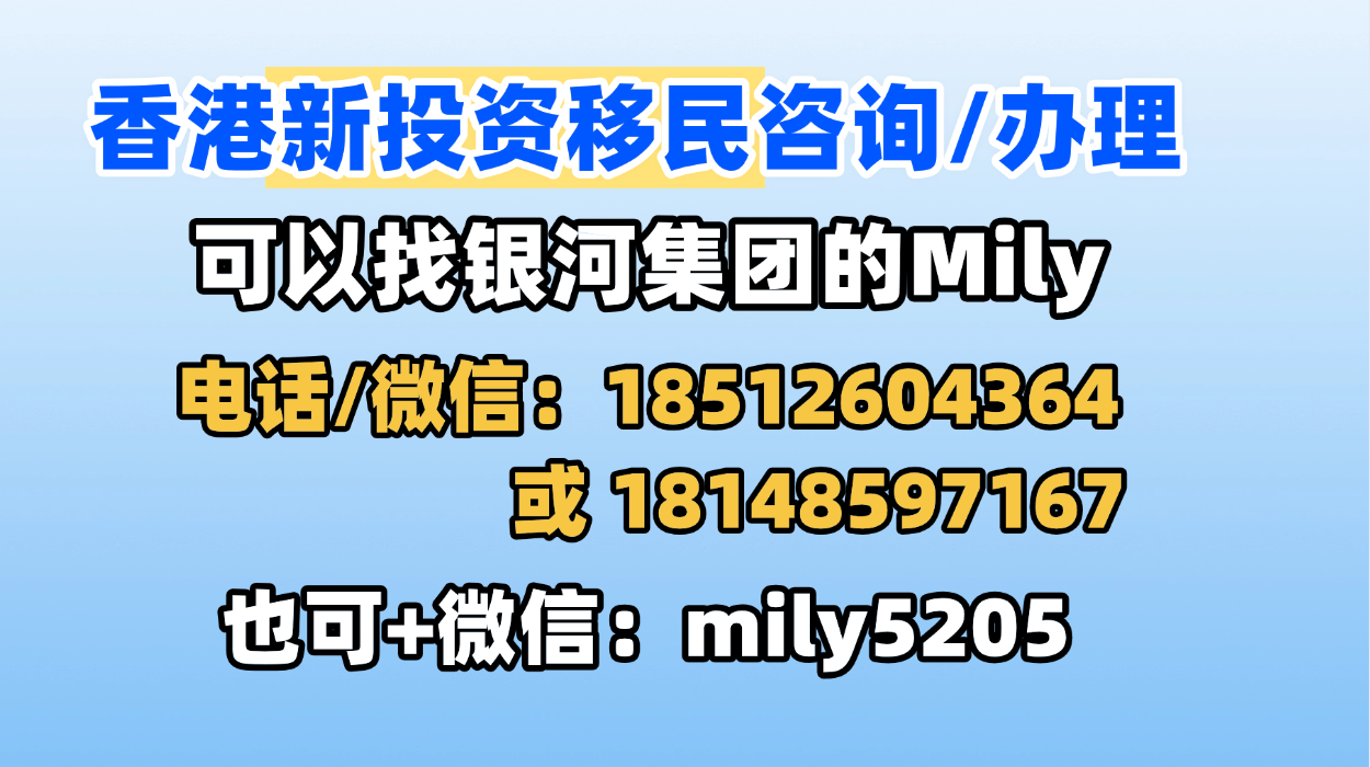 投资移民.png