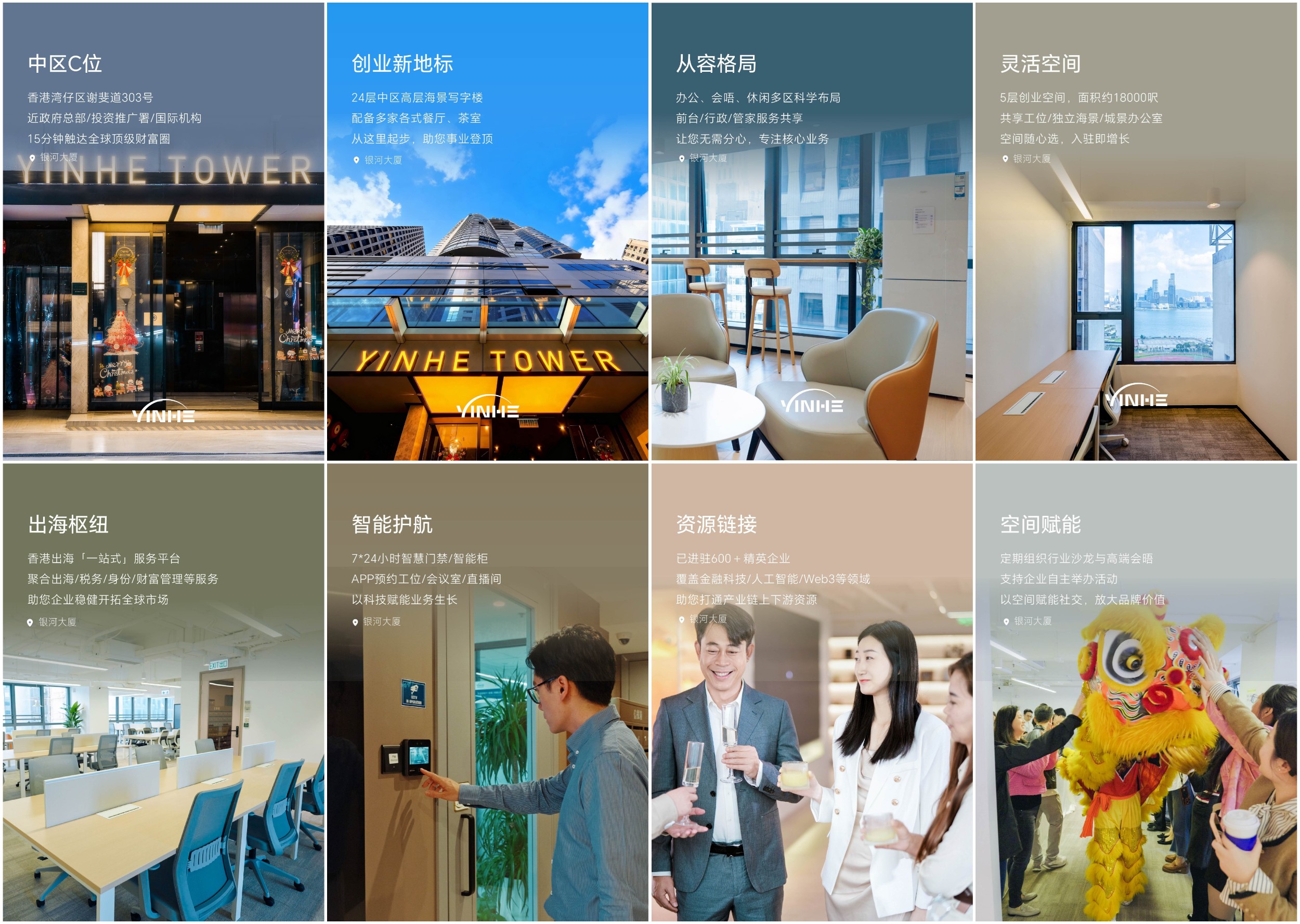 银河创业空间-8图.jpg