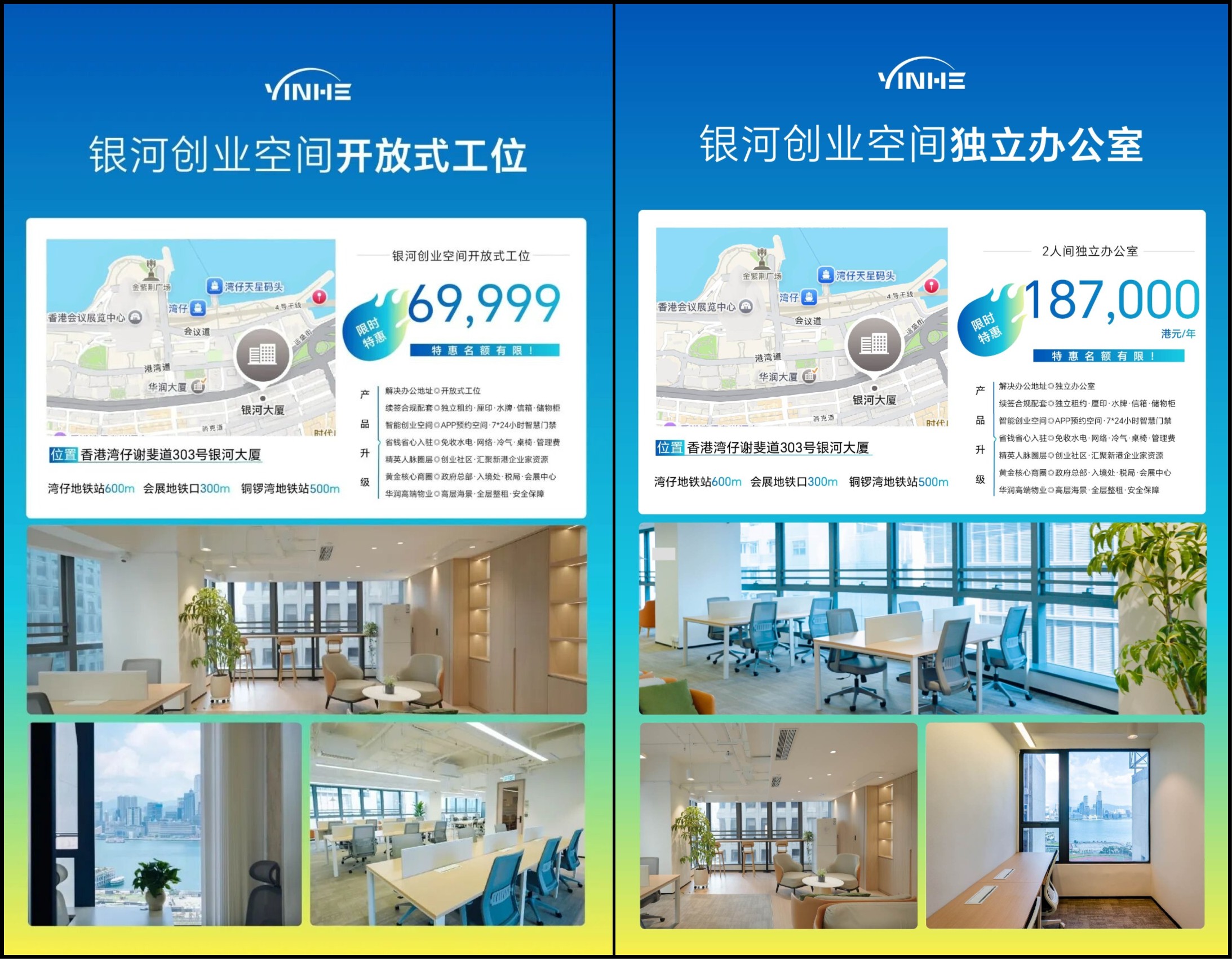 银河创业空间+工位.jpg