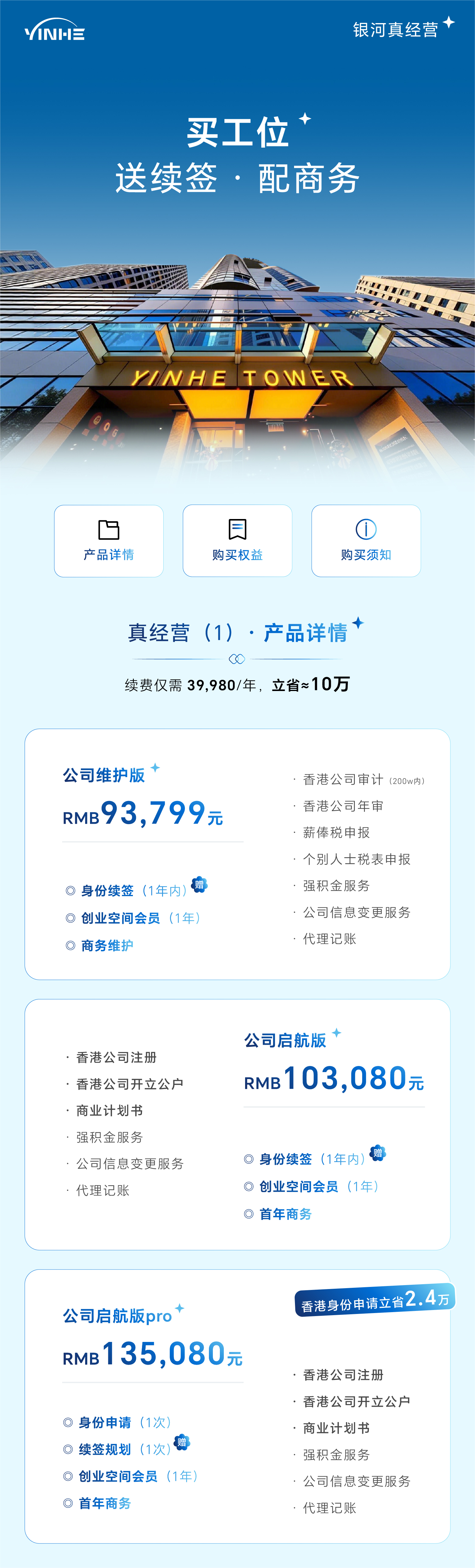 真经营1(1).png