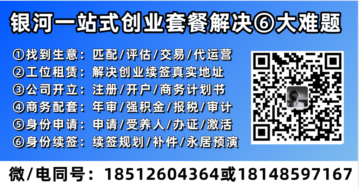 一站式创业服务.png