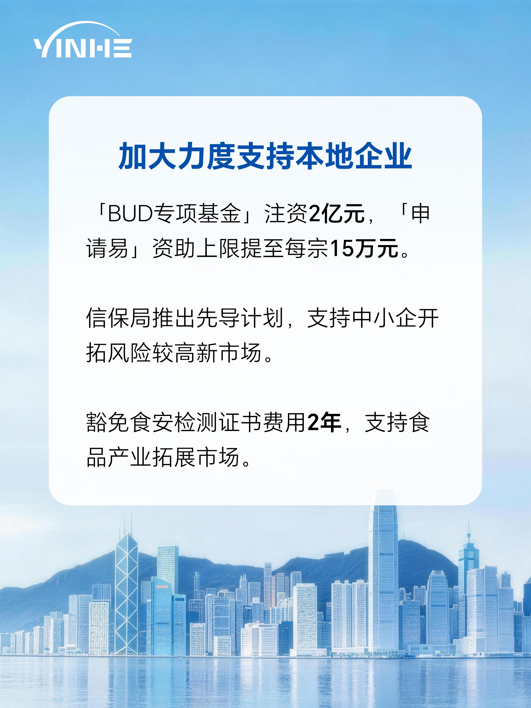 加大力度支持本地企业.jpg