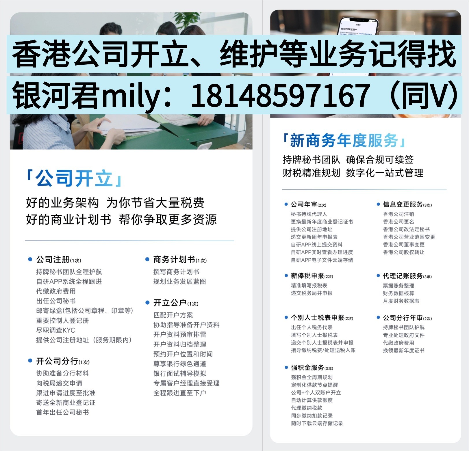 公司开立和维护.jpg