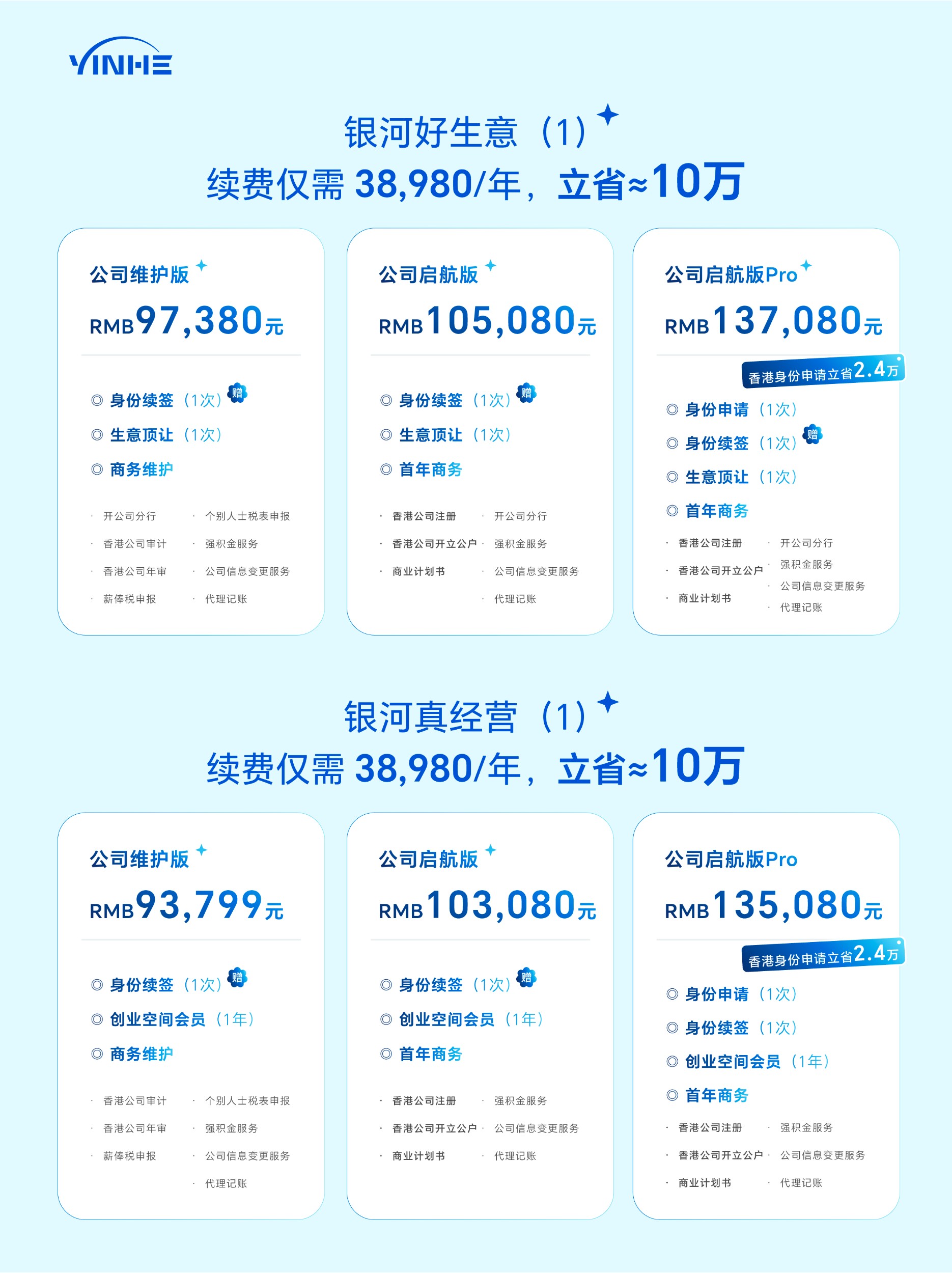 真经营好生意1.jpg
