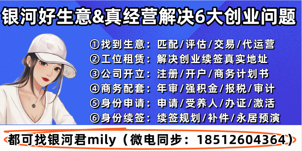 好生意真经营.png