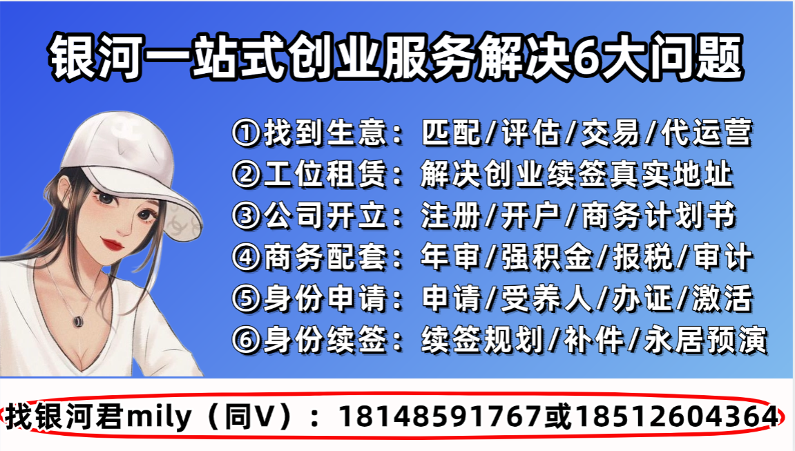 银河一站式创业服务.png